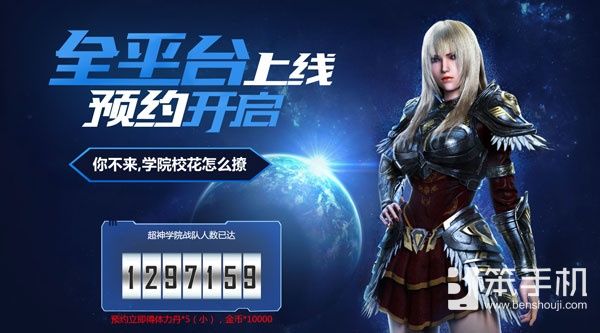 超神学院观看顺序以及从哪里观看