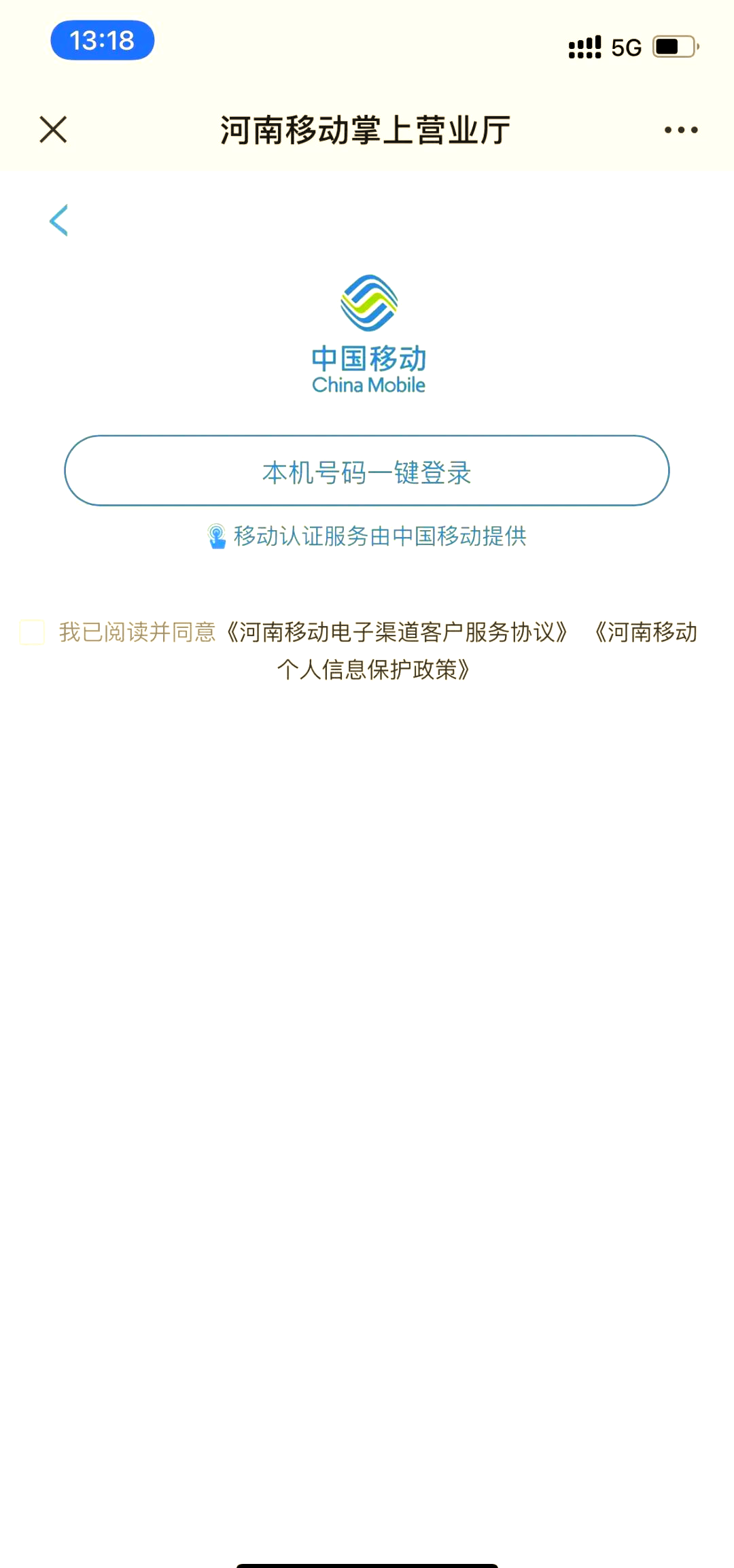 移动手机号怎样申请邮箱