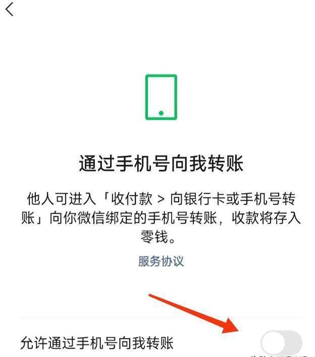 微信没绑定银行卡受不了红包