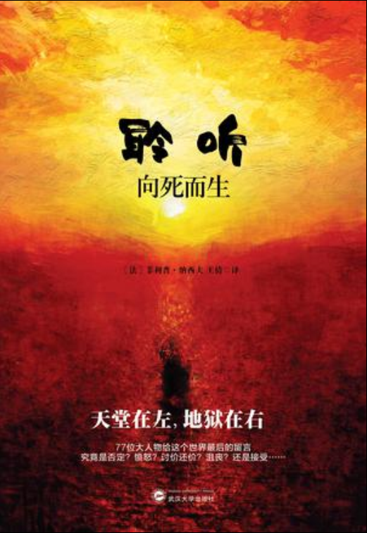 向死而生是什么意思百度