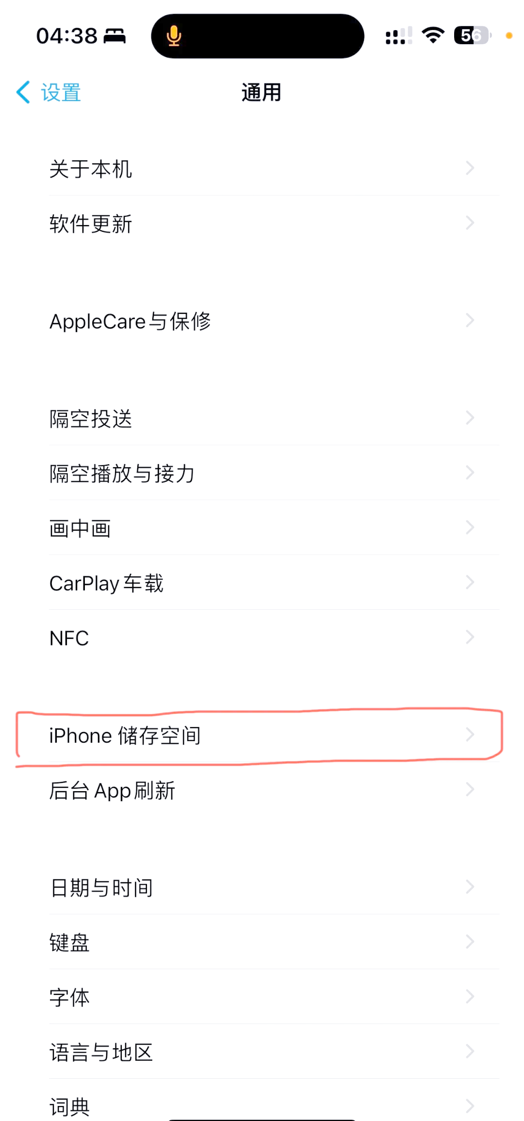 手机如何查找已删除的软件