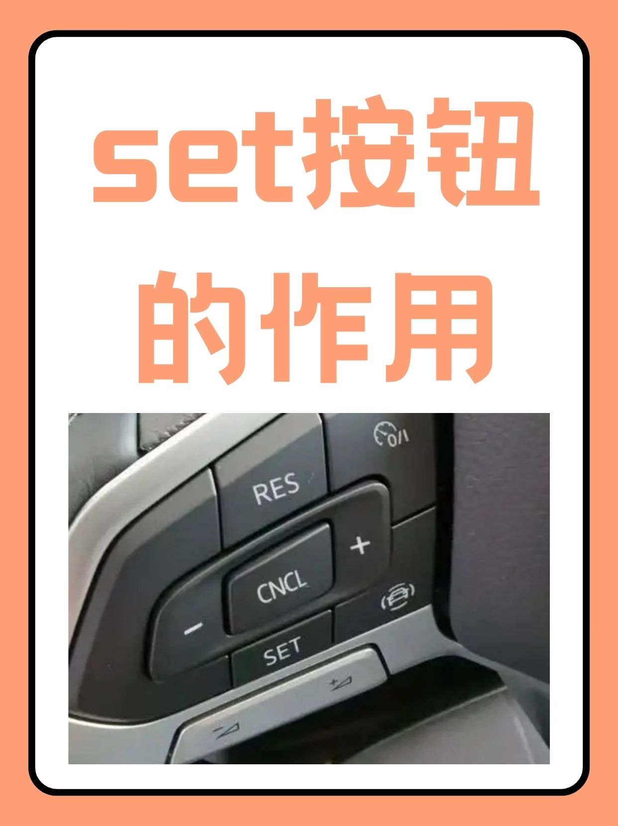 什么是热键操作