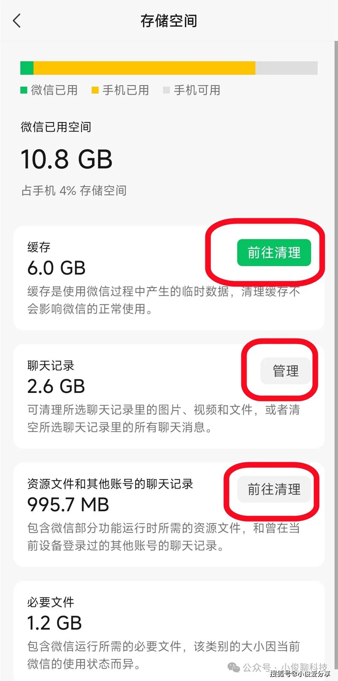 微信被清除的聊天记录怎么找回