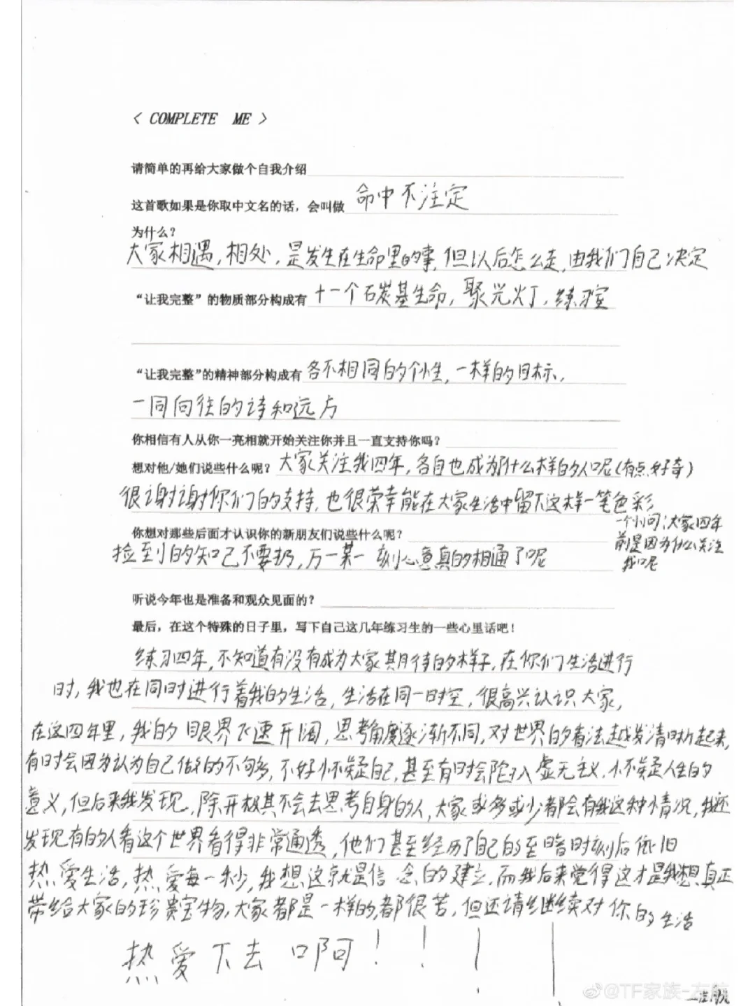 评头论足下一句是什么