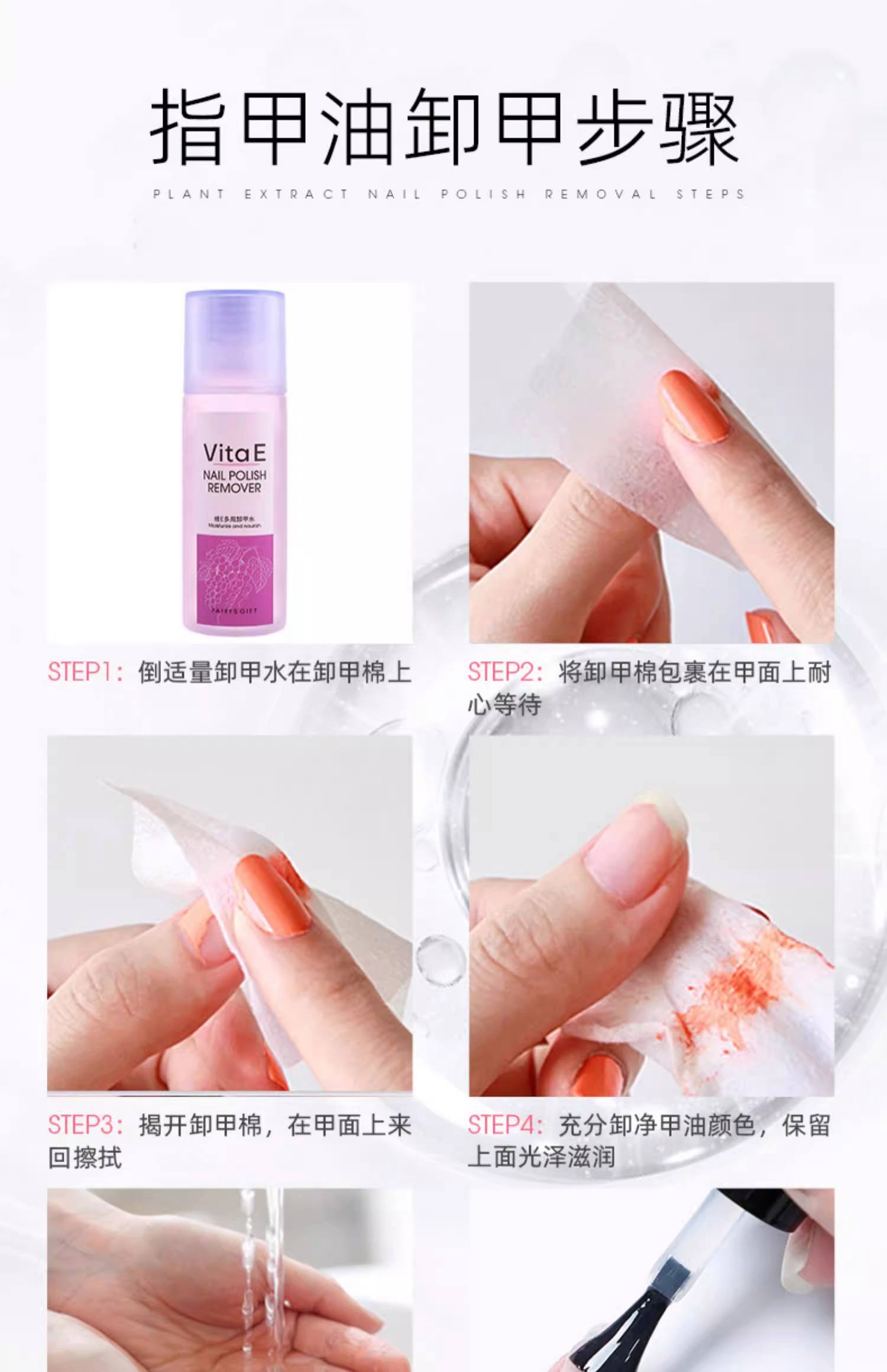 指甲油怎么才能洗干净