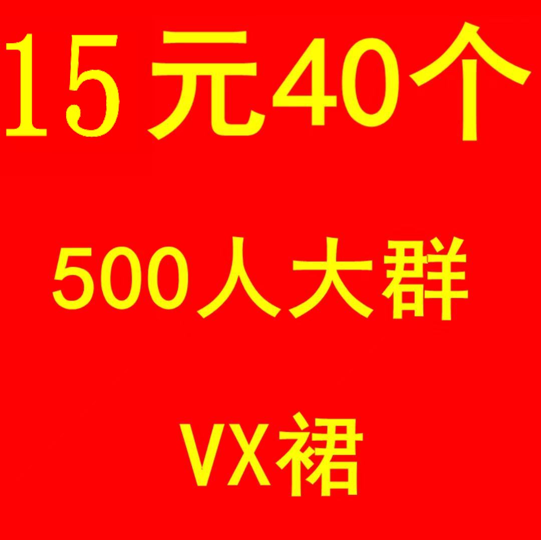 微信群名字大全2015
