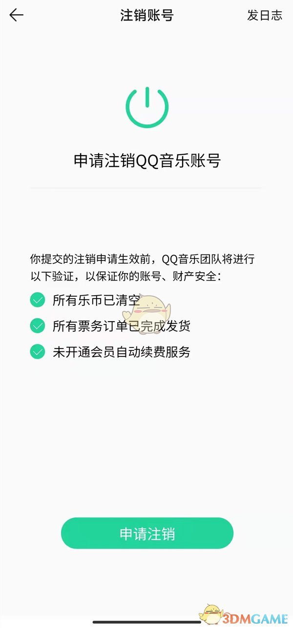 整么注销