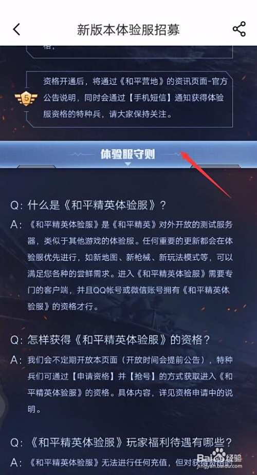 dnf体验服资格怎么获得端游