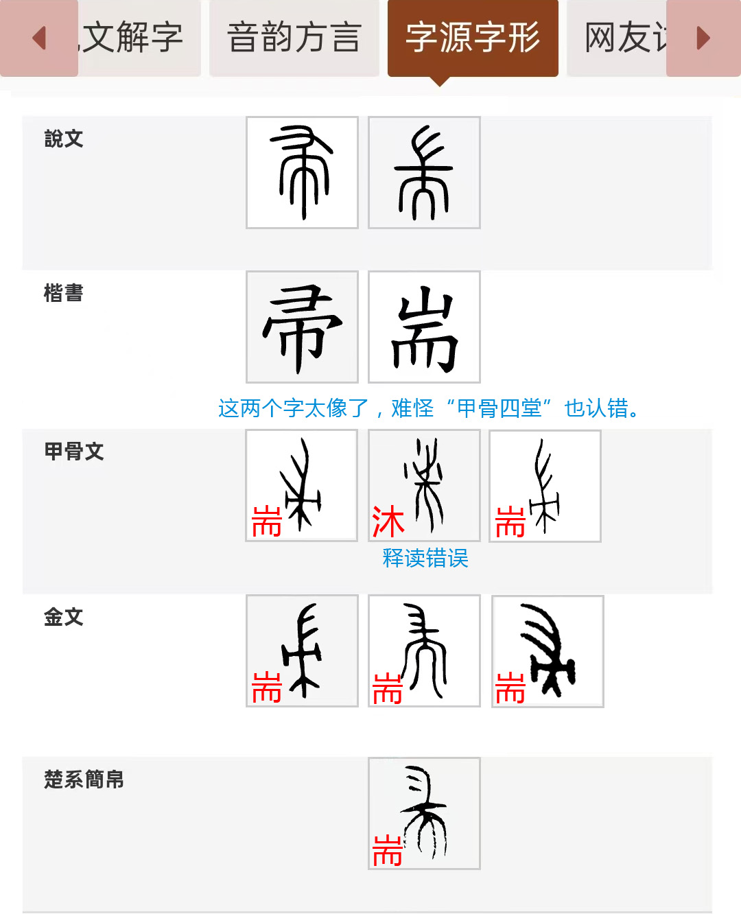 翕动的拼音怎么读音