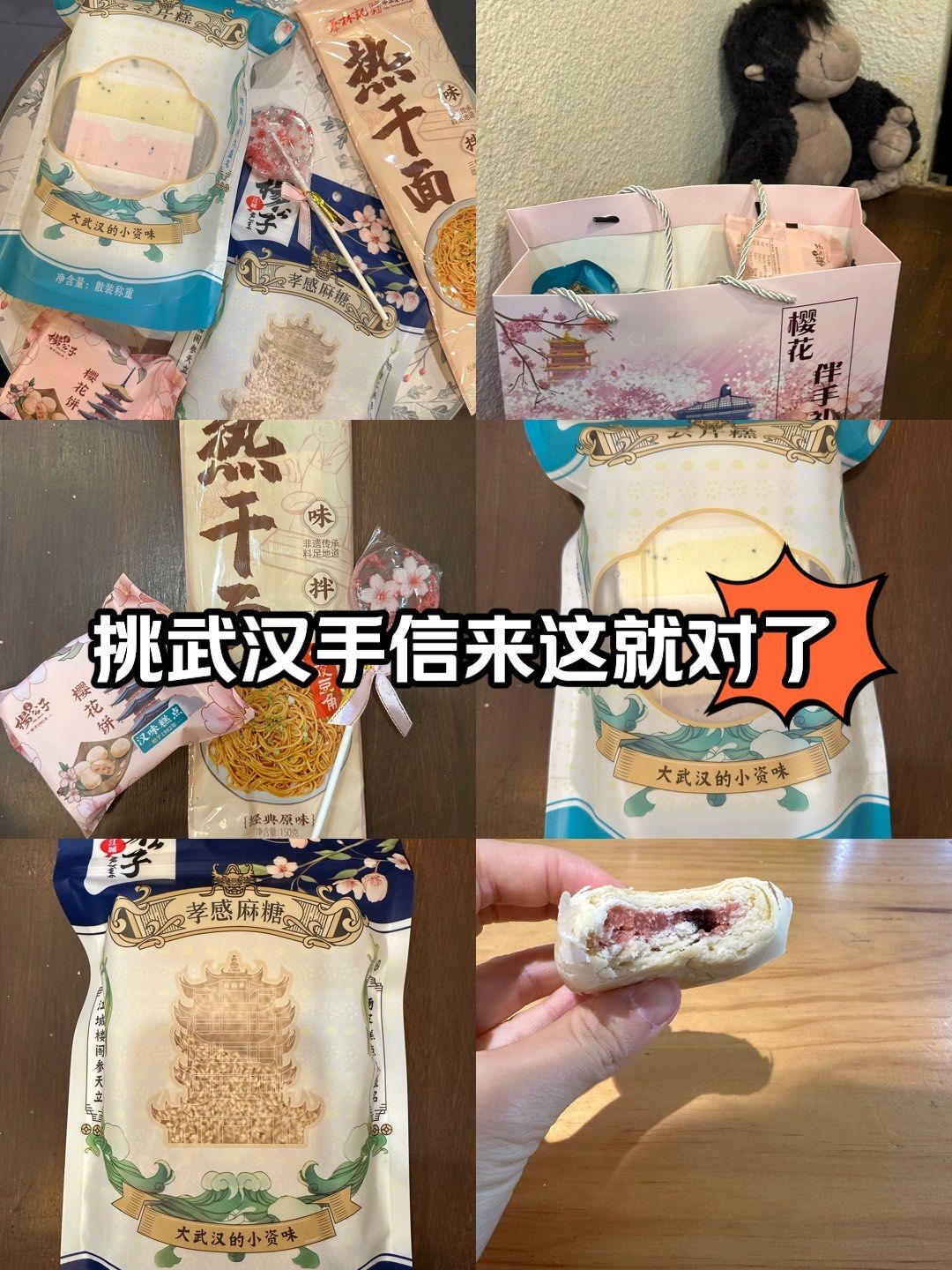 武汉特色可以带走的