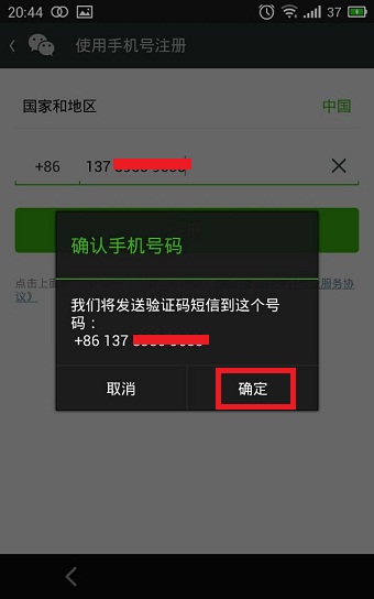 怎么绑定微信支付