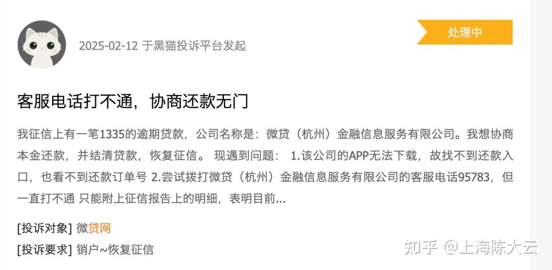 注册网贷怎么注销