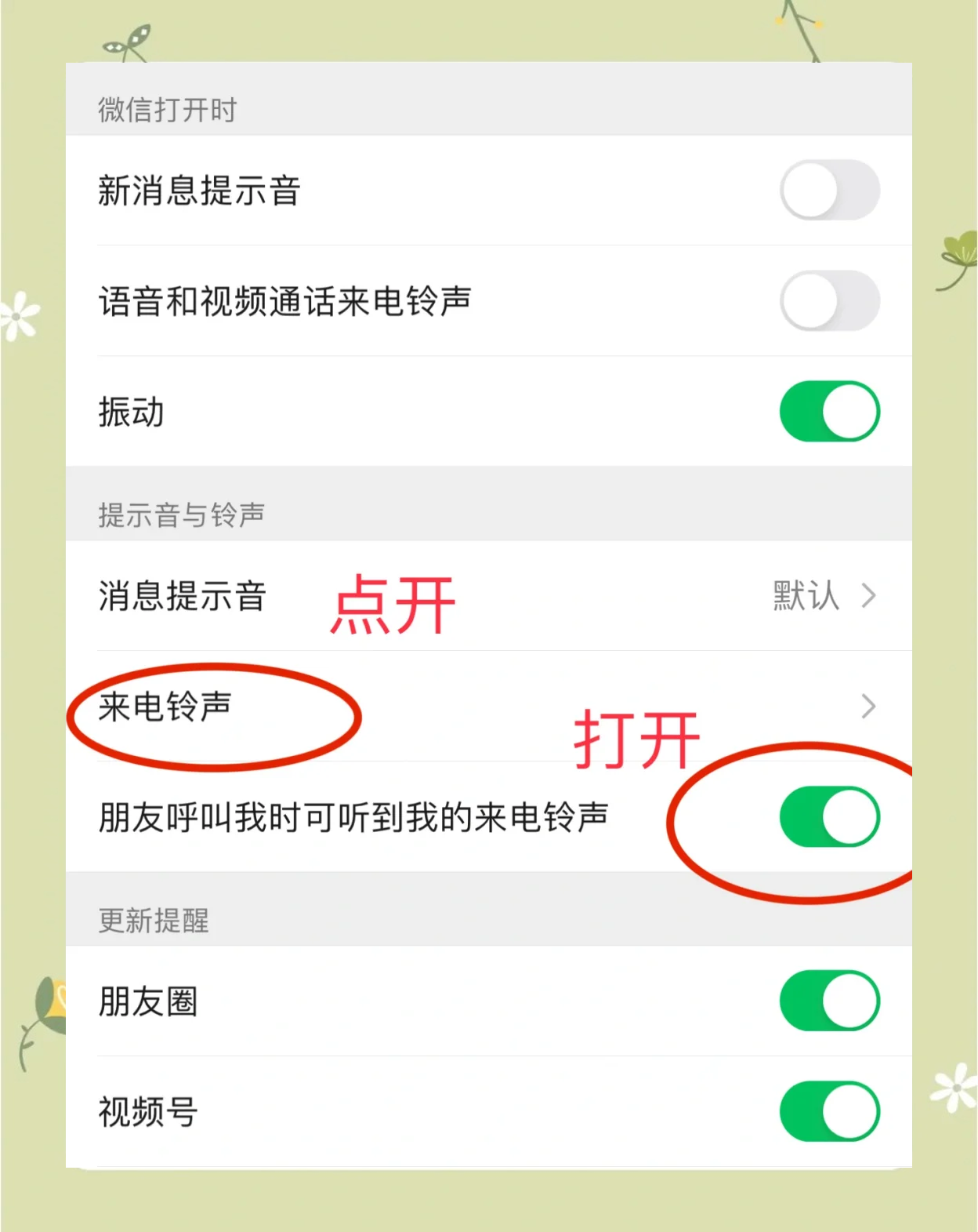 微信提示音大全试听免费下载