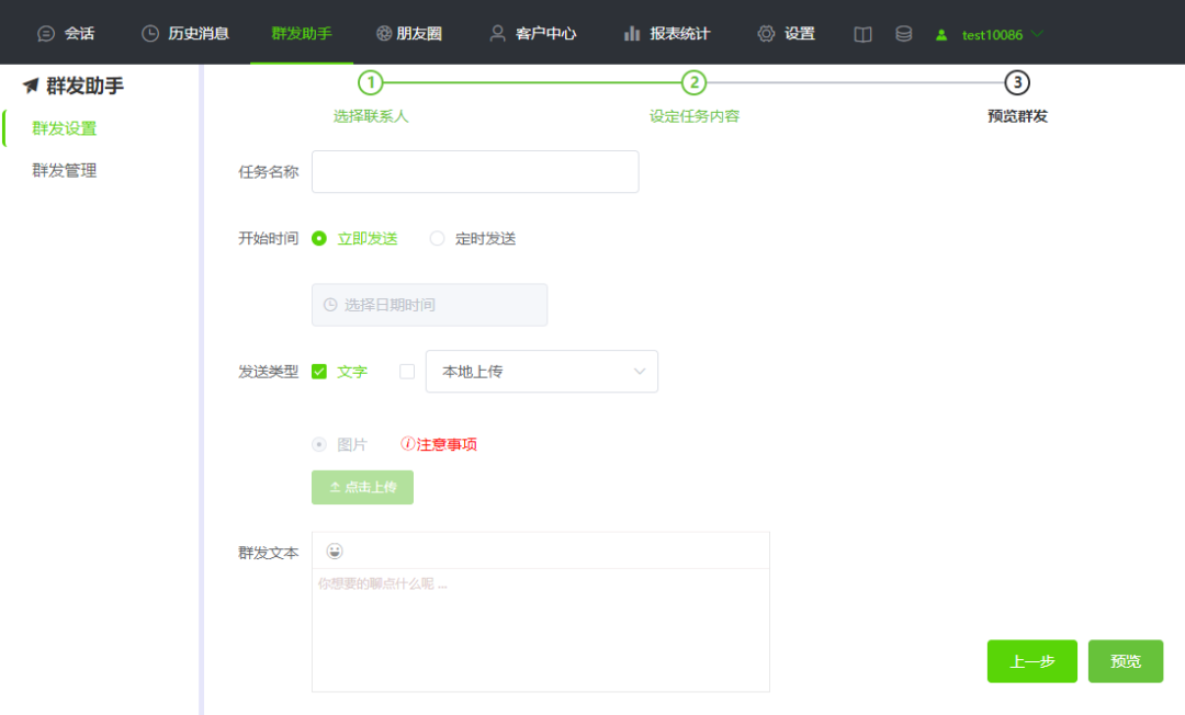 扣扣群发消息怎么发所有人