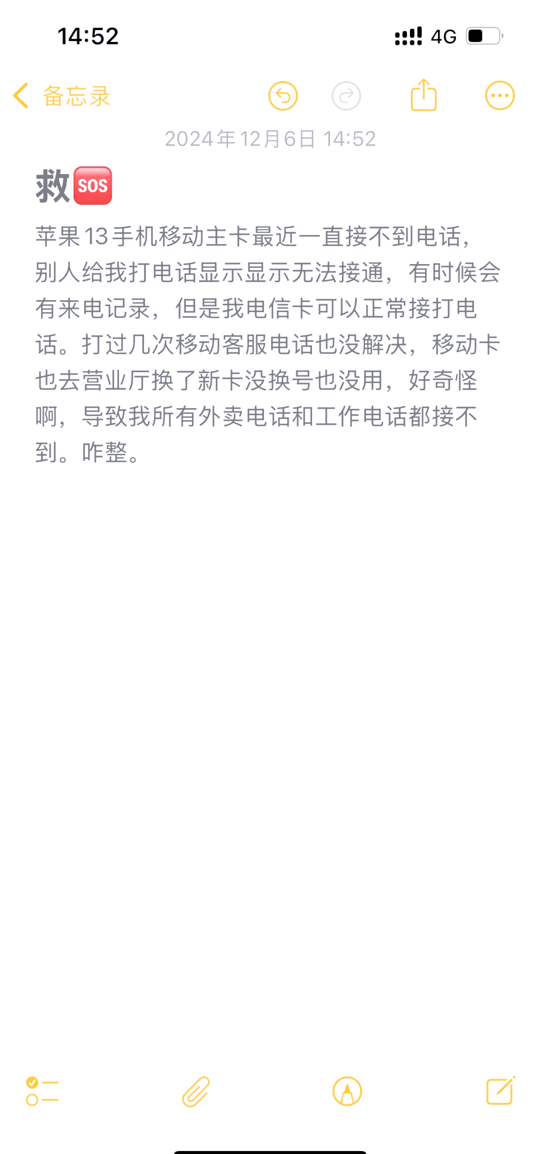 拨打对方电话无法接听怎么回事
