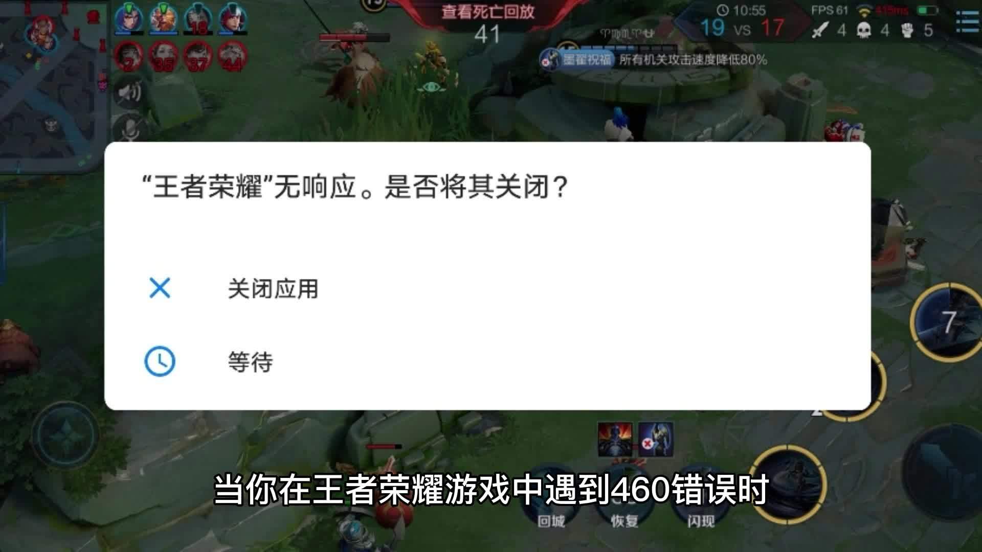 王者荣耀460怎么解决安卓