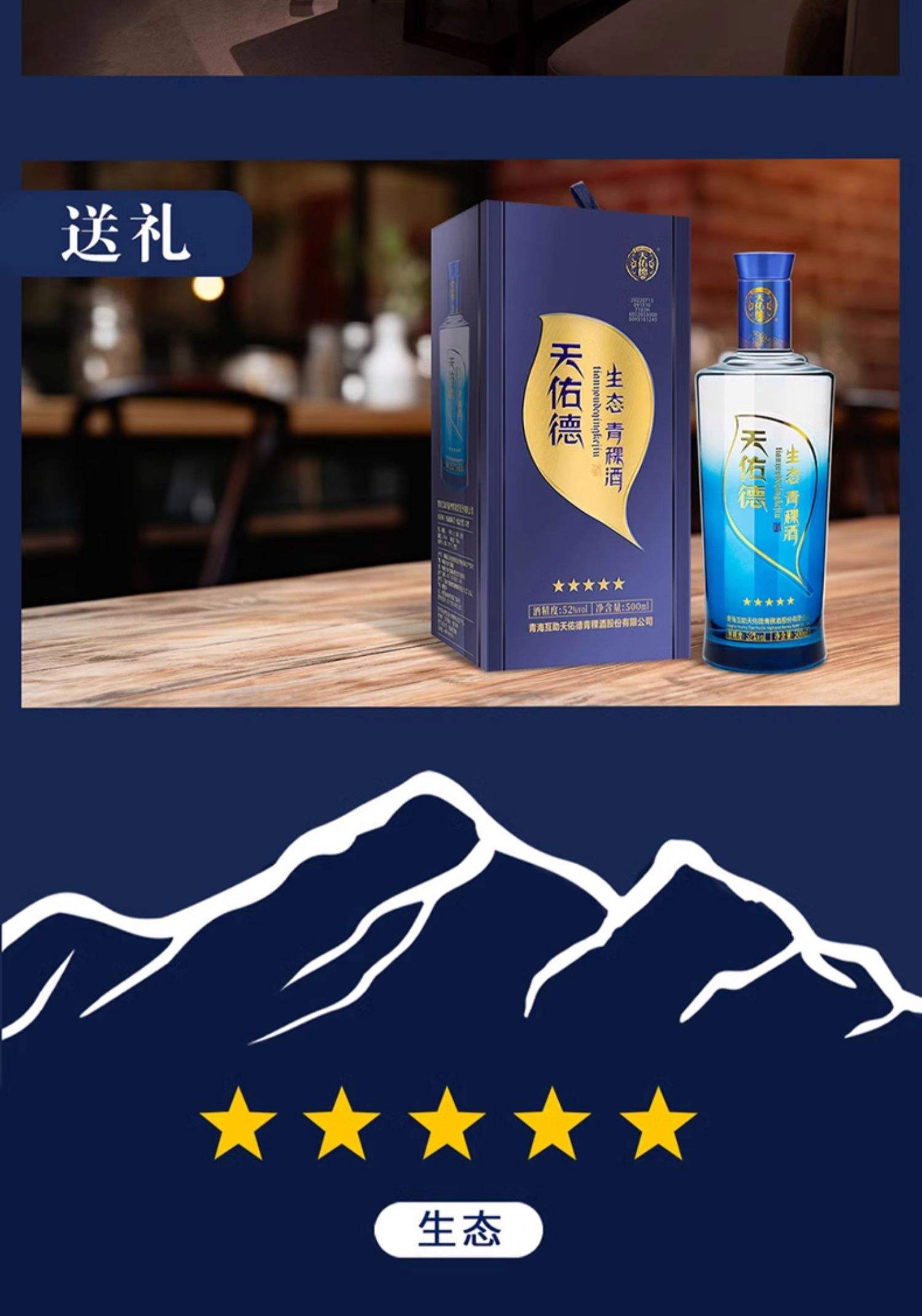 天佑德青稞酒好喝吗知乎