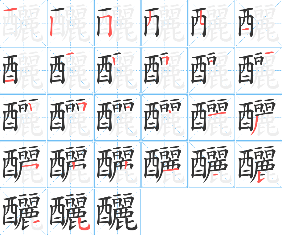 绺的组词和拼音是什么