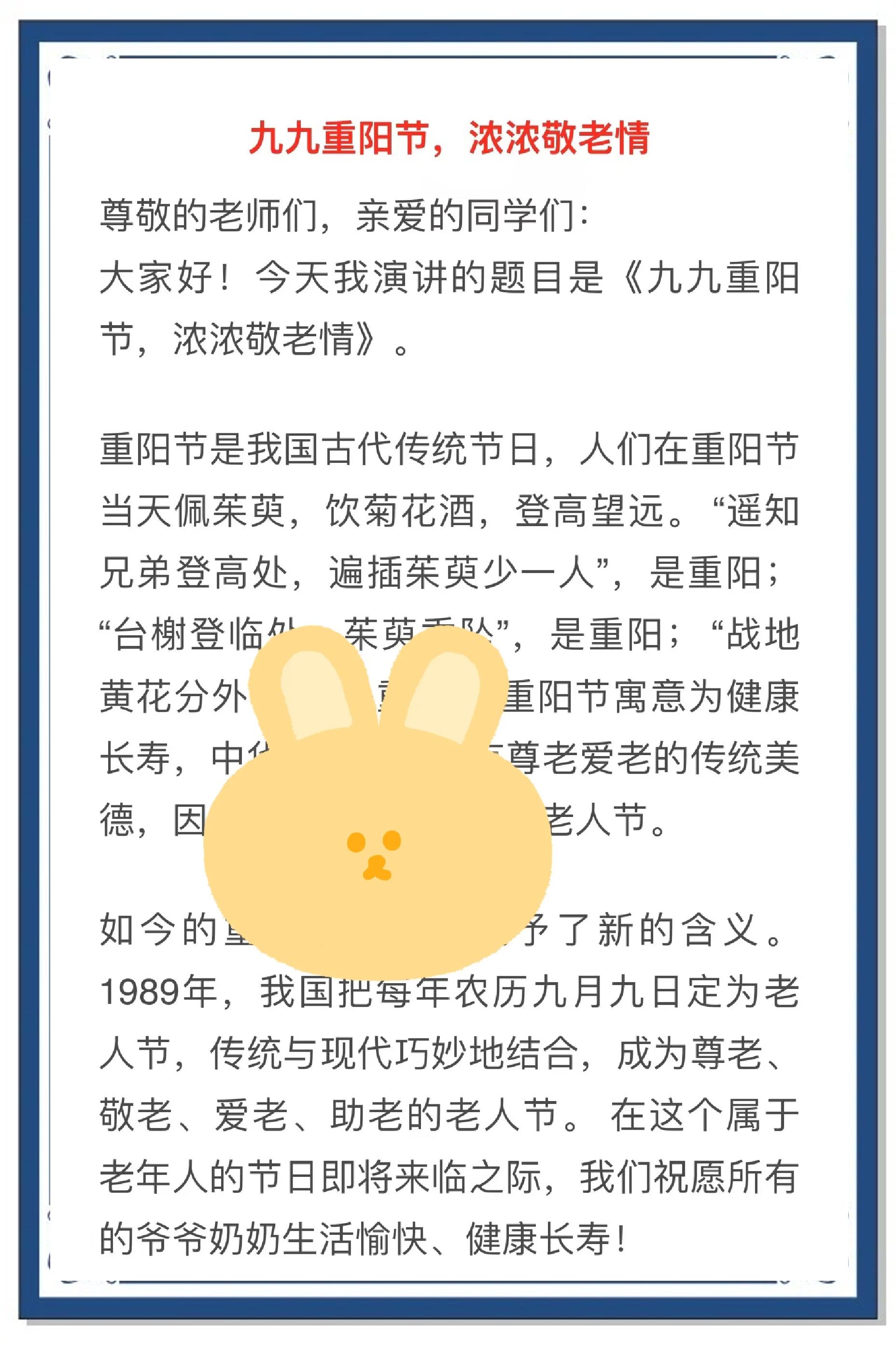 重阳节是为了纪念哪一位名人