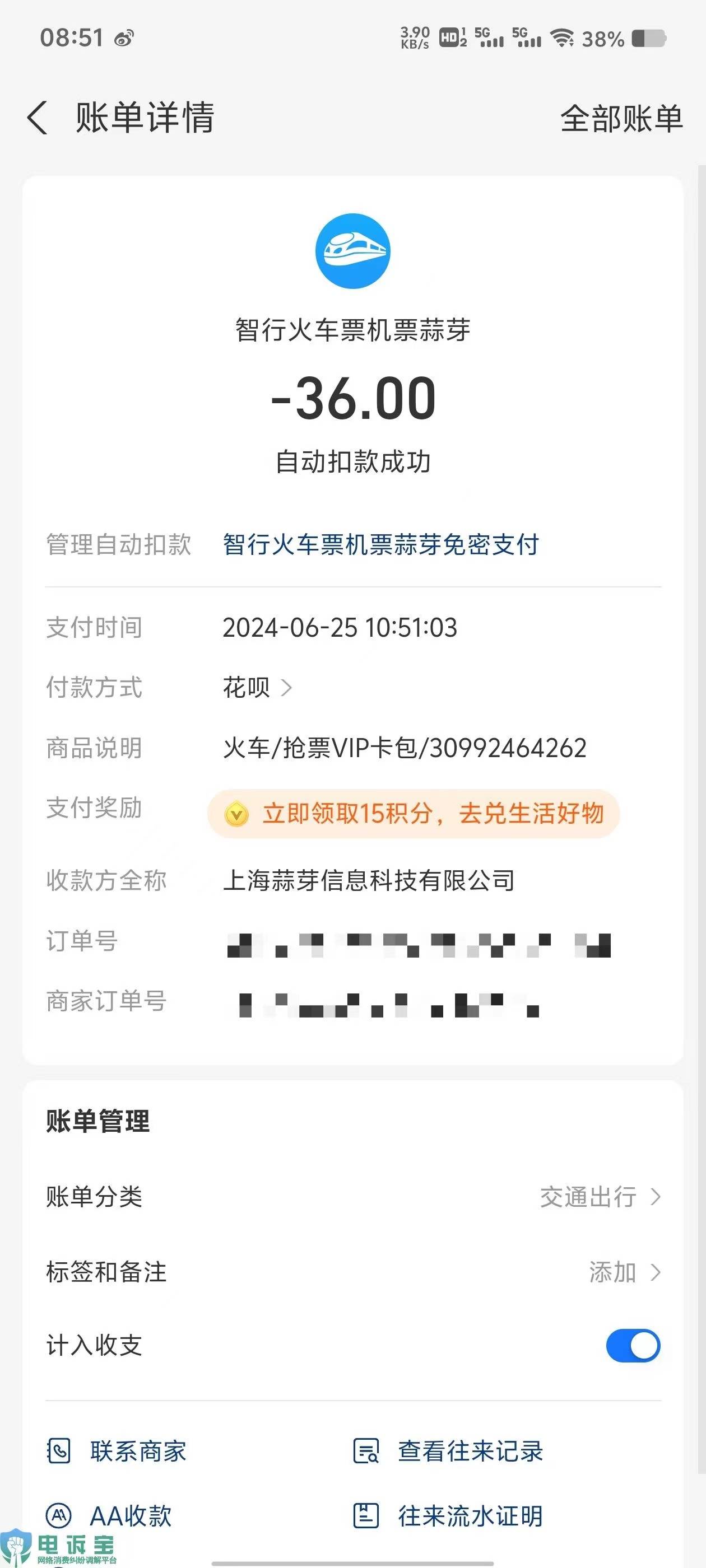 12306怎么人工服务