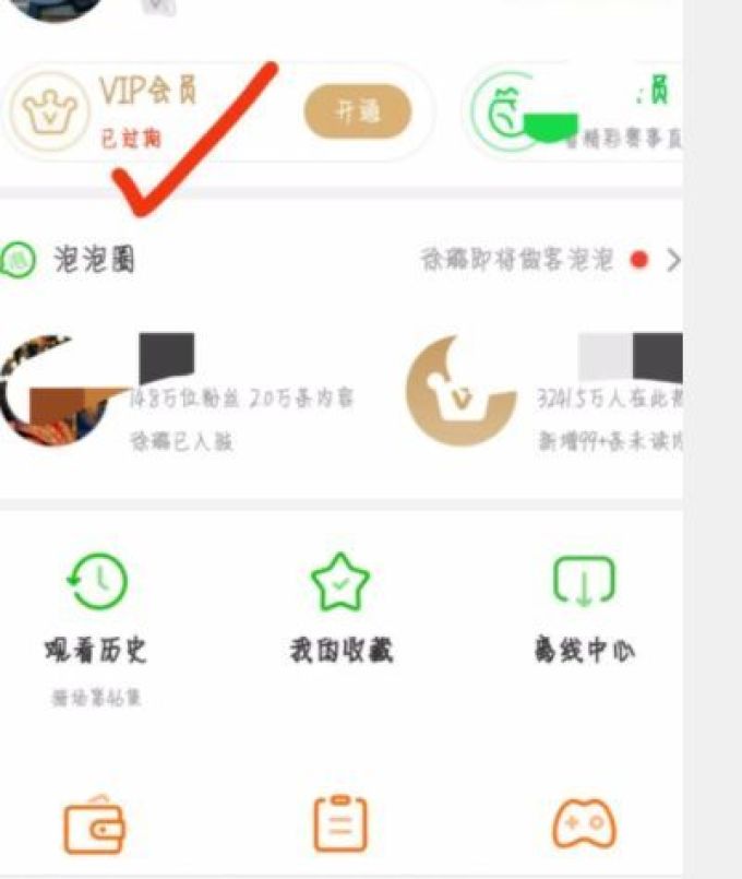 爱奇艺能几个人用