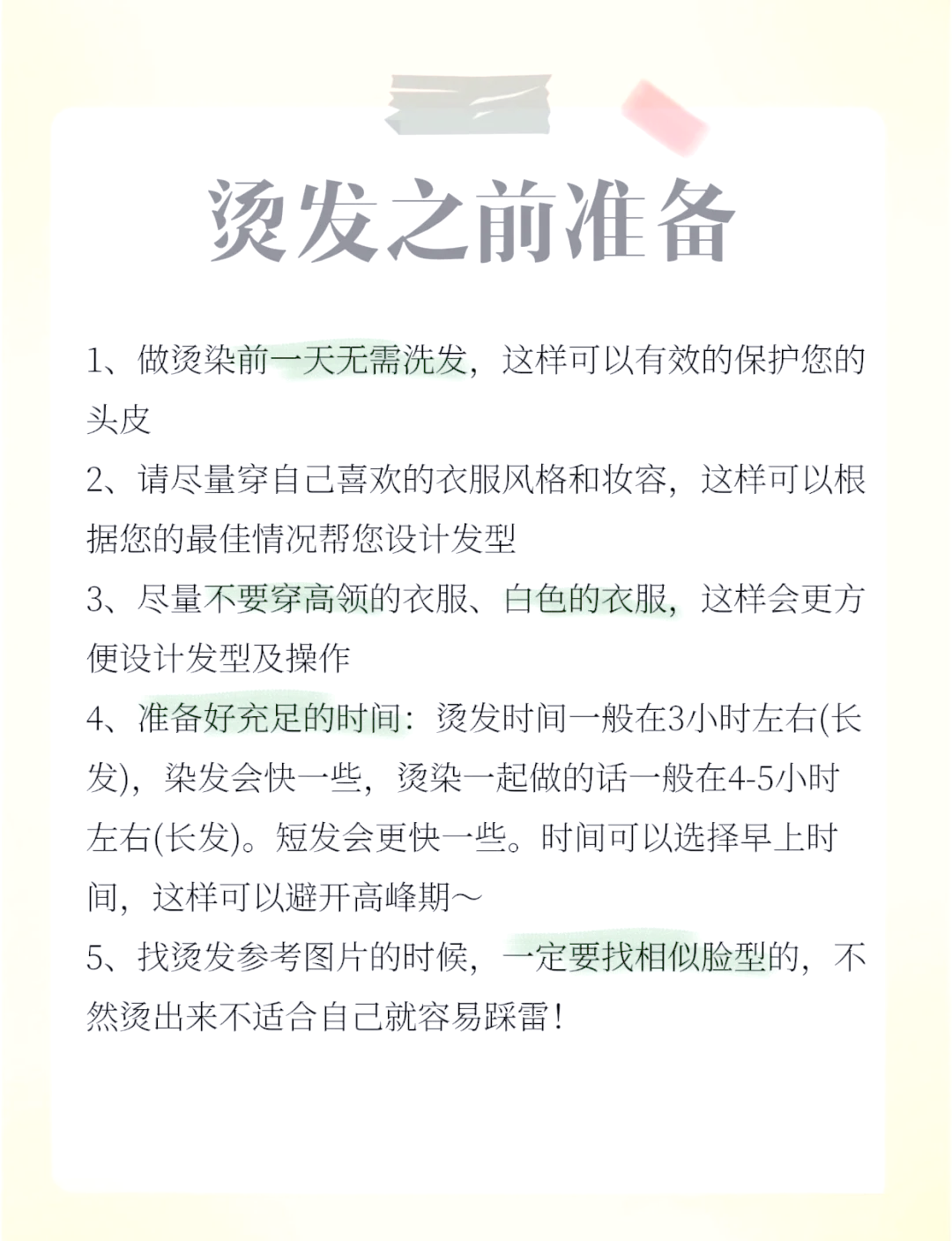烫完卷发后用什么打理最好