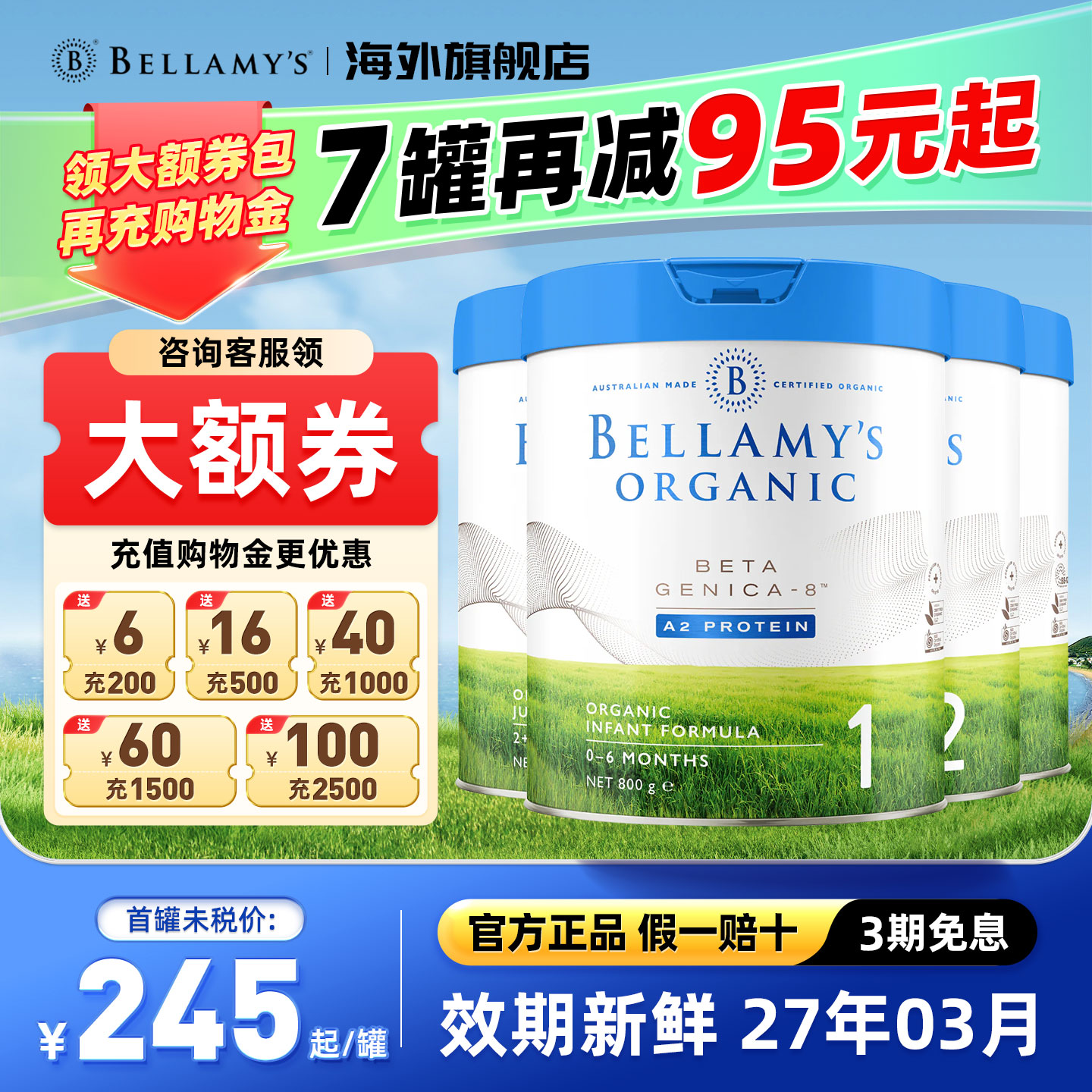 1段2段3段奶粉哪个营养高