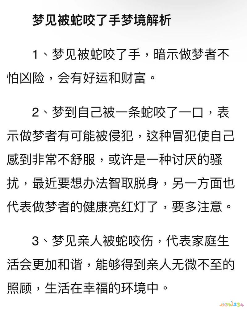 怀孕梦见蛇生男孩可以相信吗?