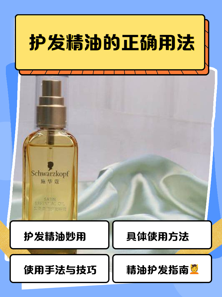 精油怎么用,有什么效果