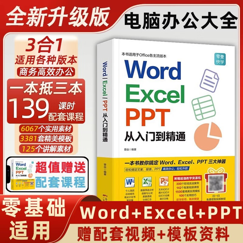 电脑制作表格初学教程图片