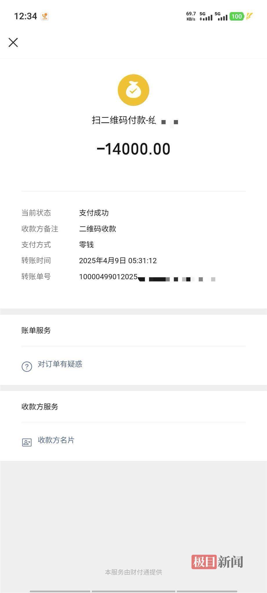 对公转账时间有限制吗
