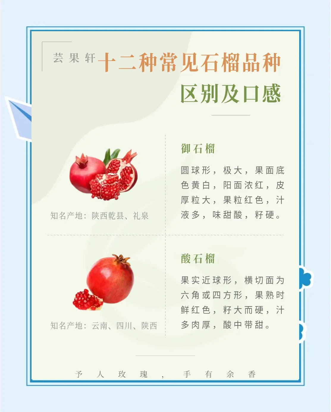 石榴是几月份成熟的?