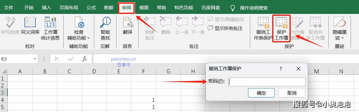 怎么取消电脑屏保密码设置