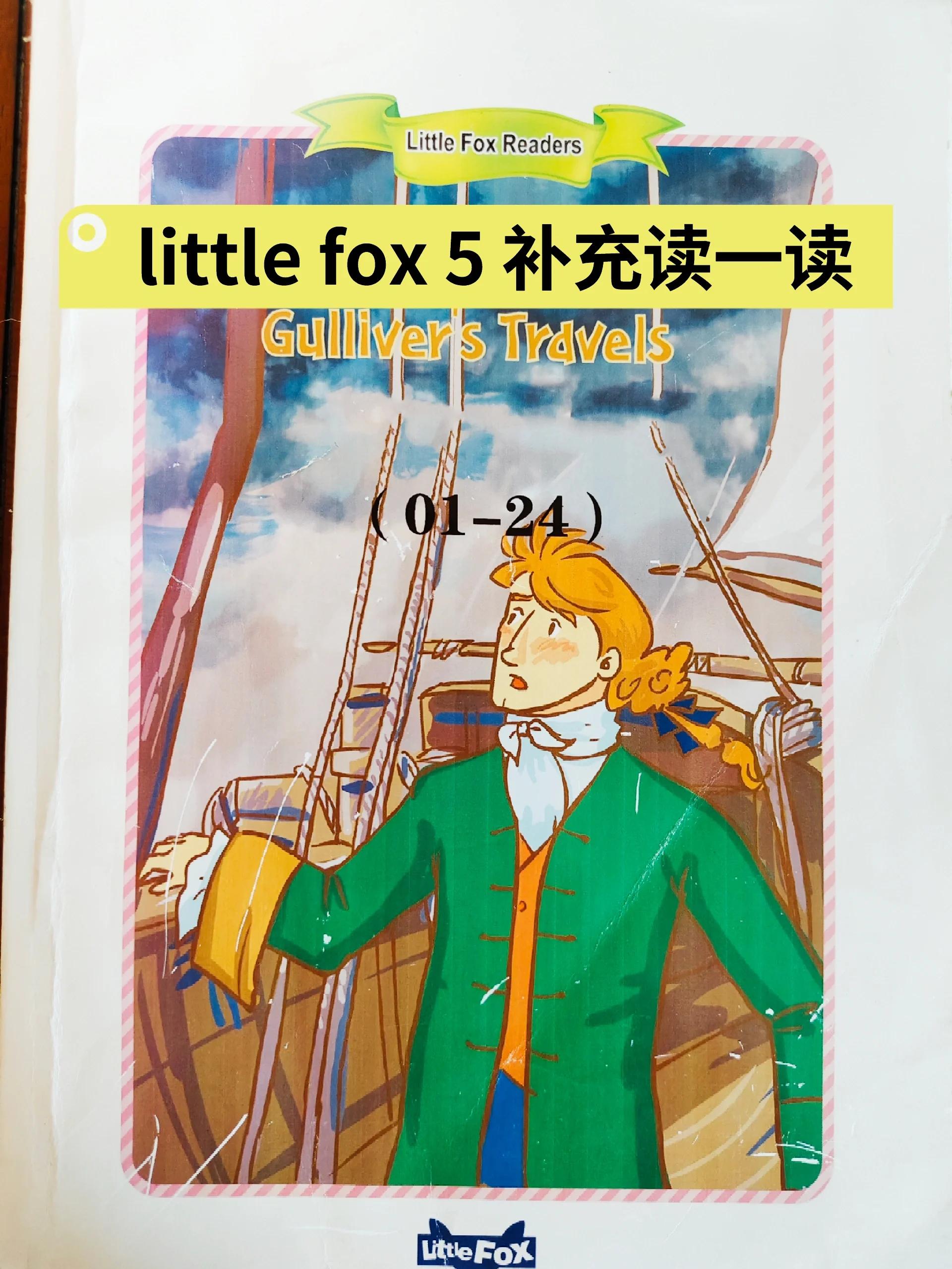 格列佛游记之小人国概括300字