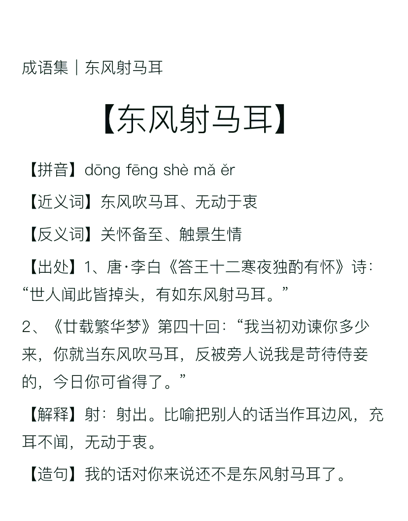 带有五的吉利成语