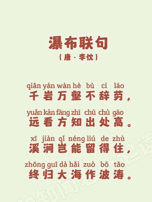 瀑布像什么比喻句成语