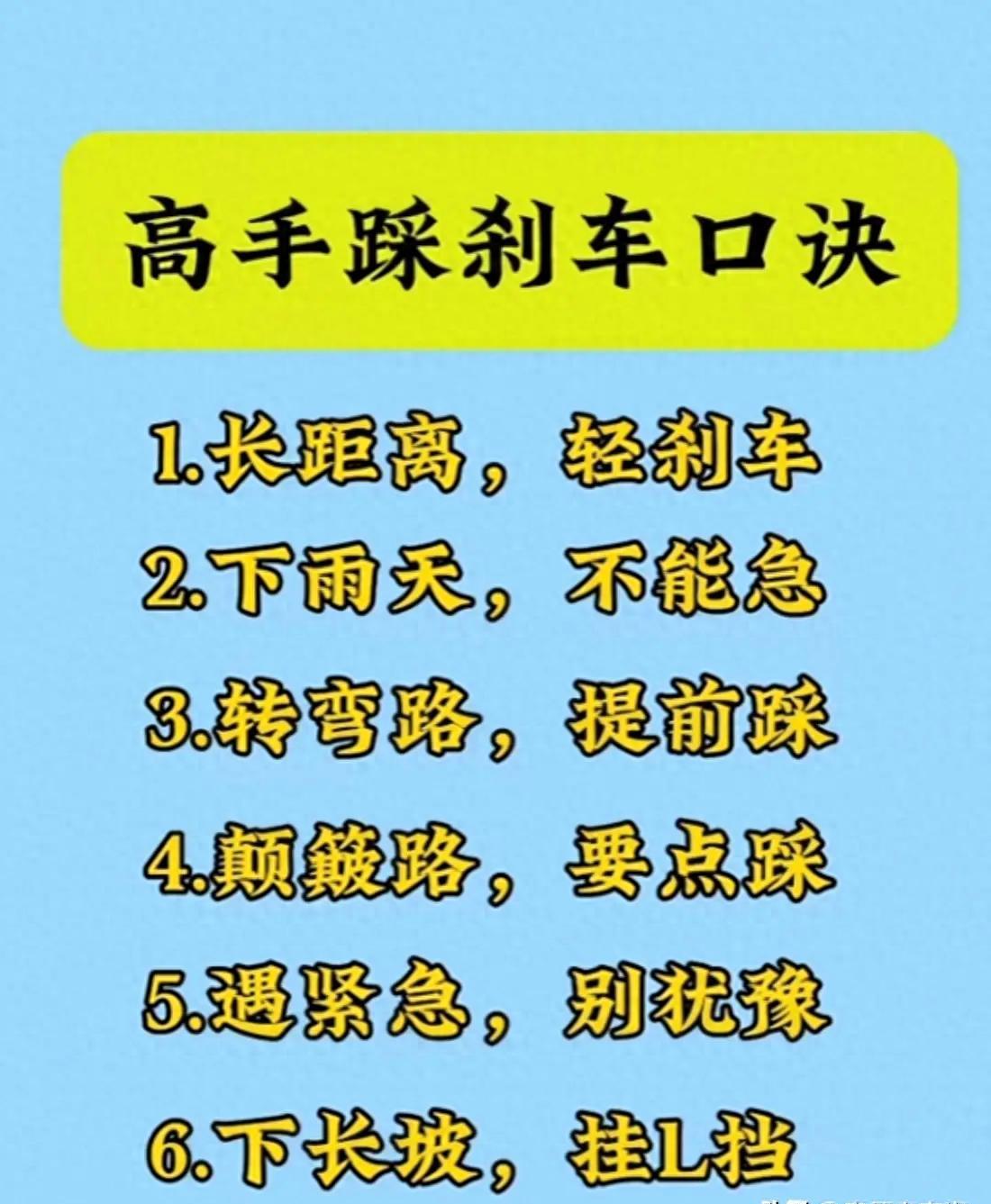 手刹原理动画演示