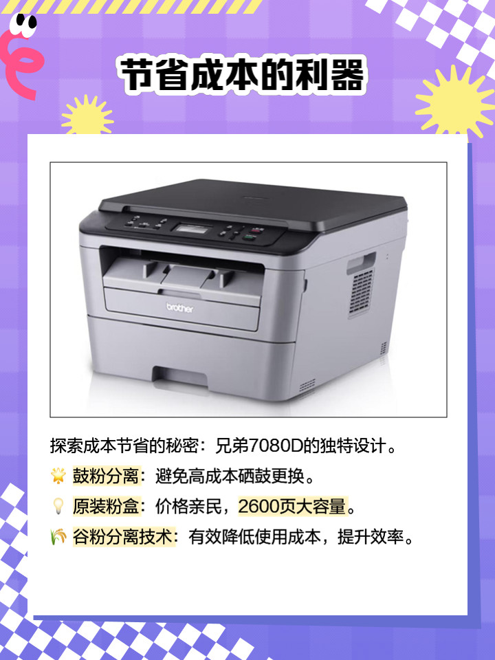 dcp7080打印机如何连接电脑