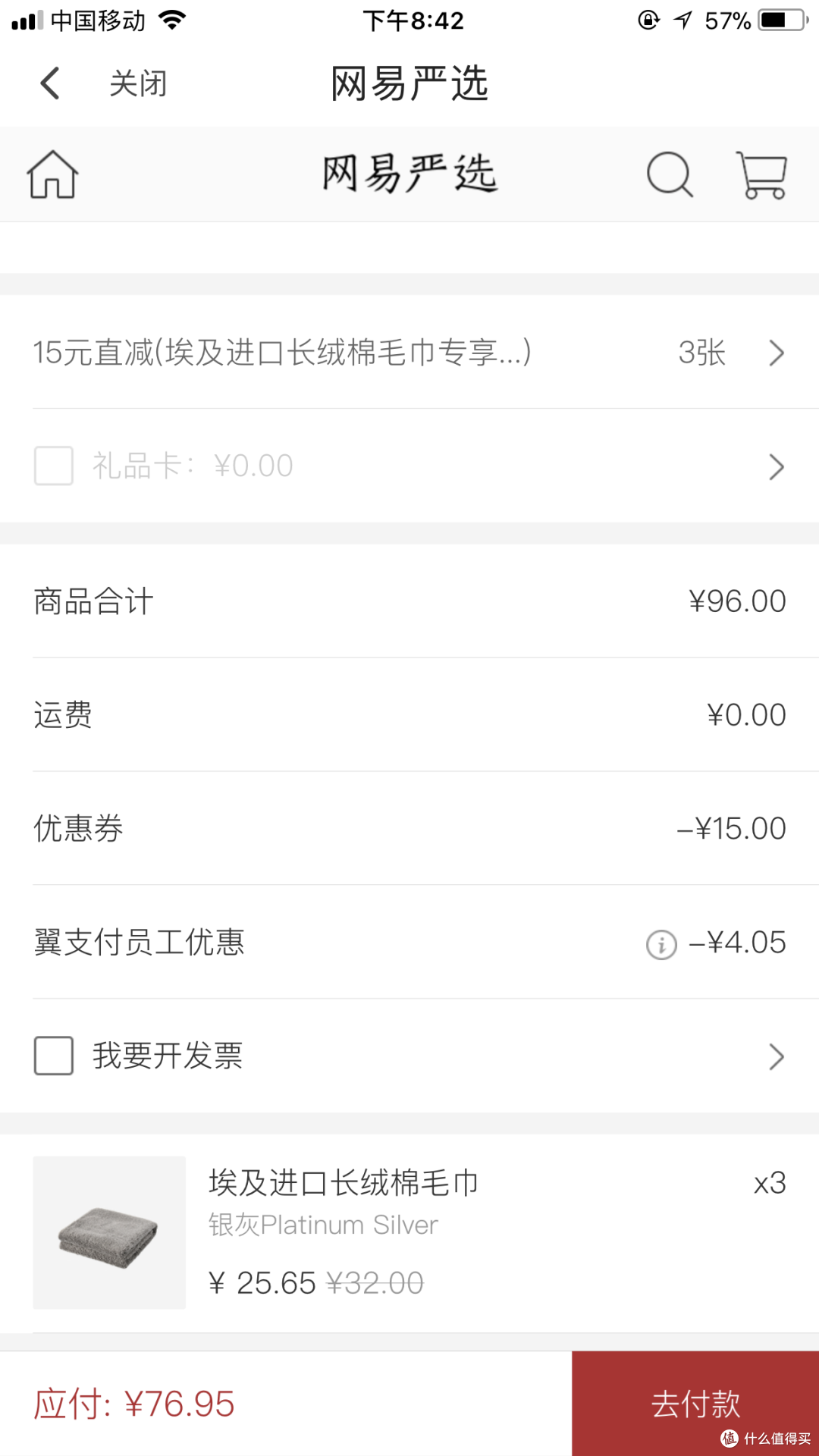 手机翼支付是什么意思