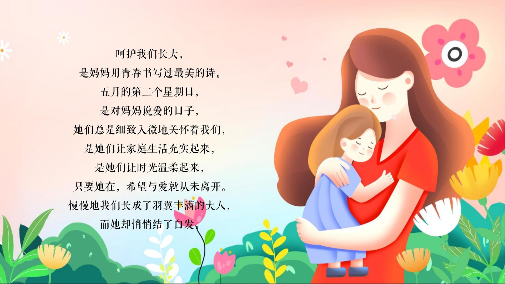 母亲节具体在哪一天举行