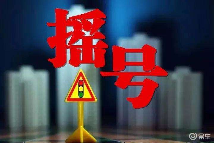 贵阳专段号牌申请系统