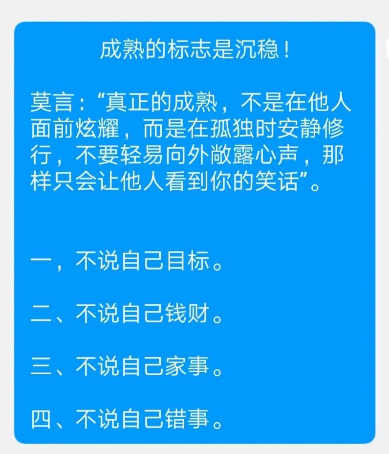 霸气成熟稳重的句子简短