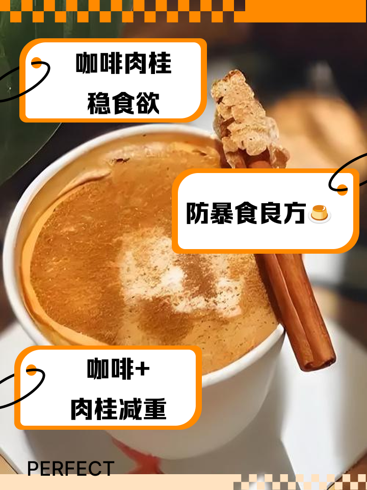 肉桂粉功效与作用及禁忌