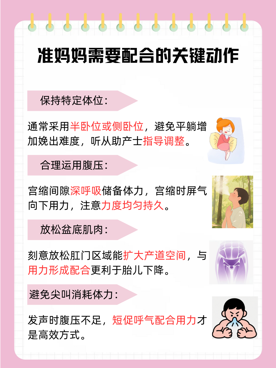 娩的读音怎么读