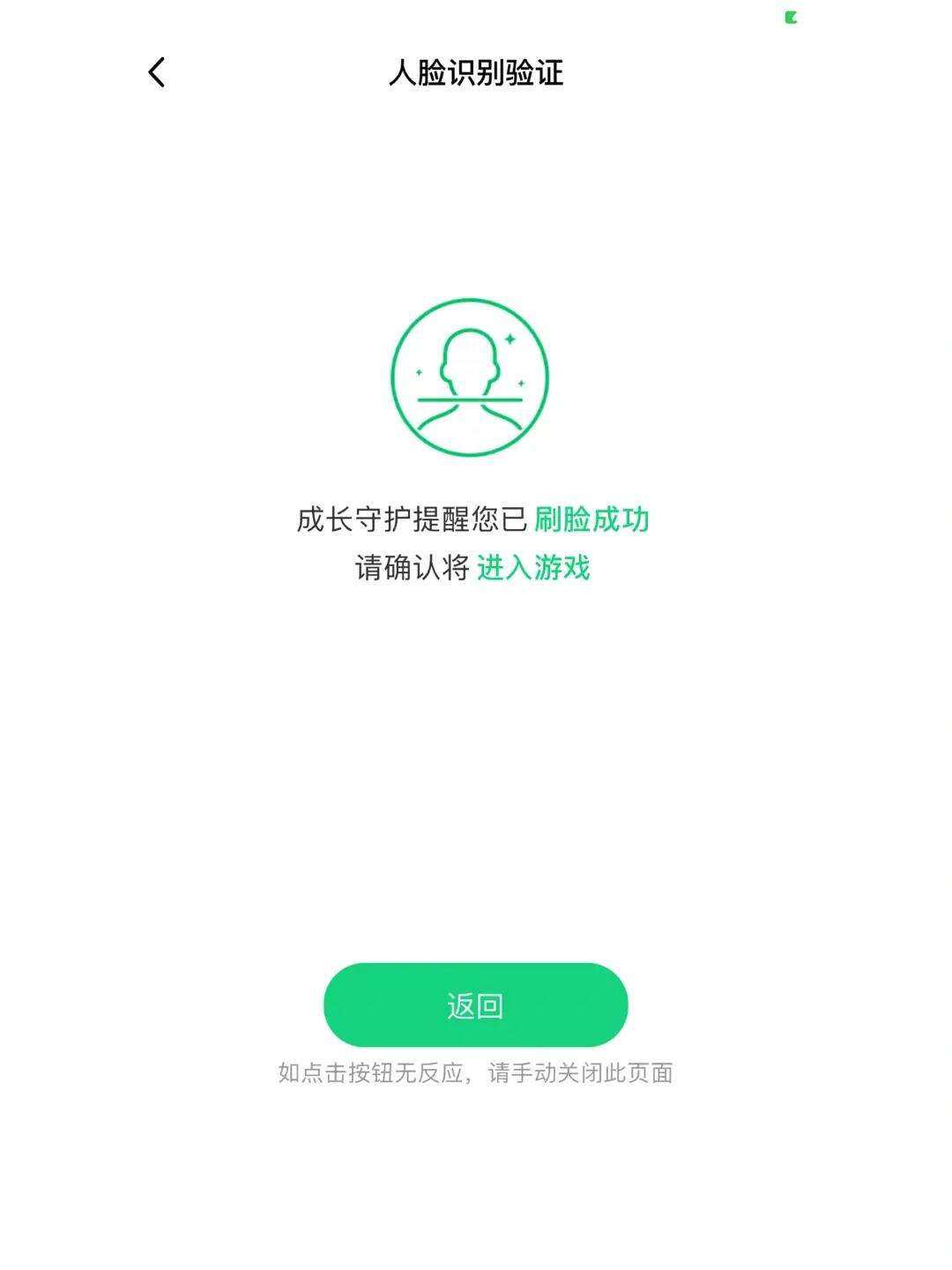 王者荣耀如何取消实名认证