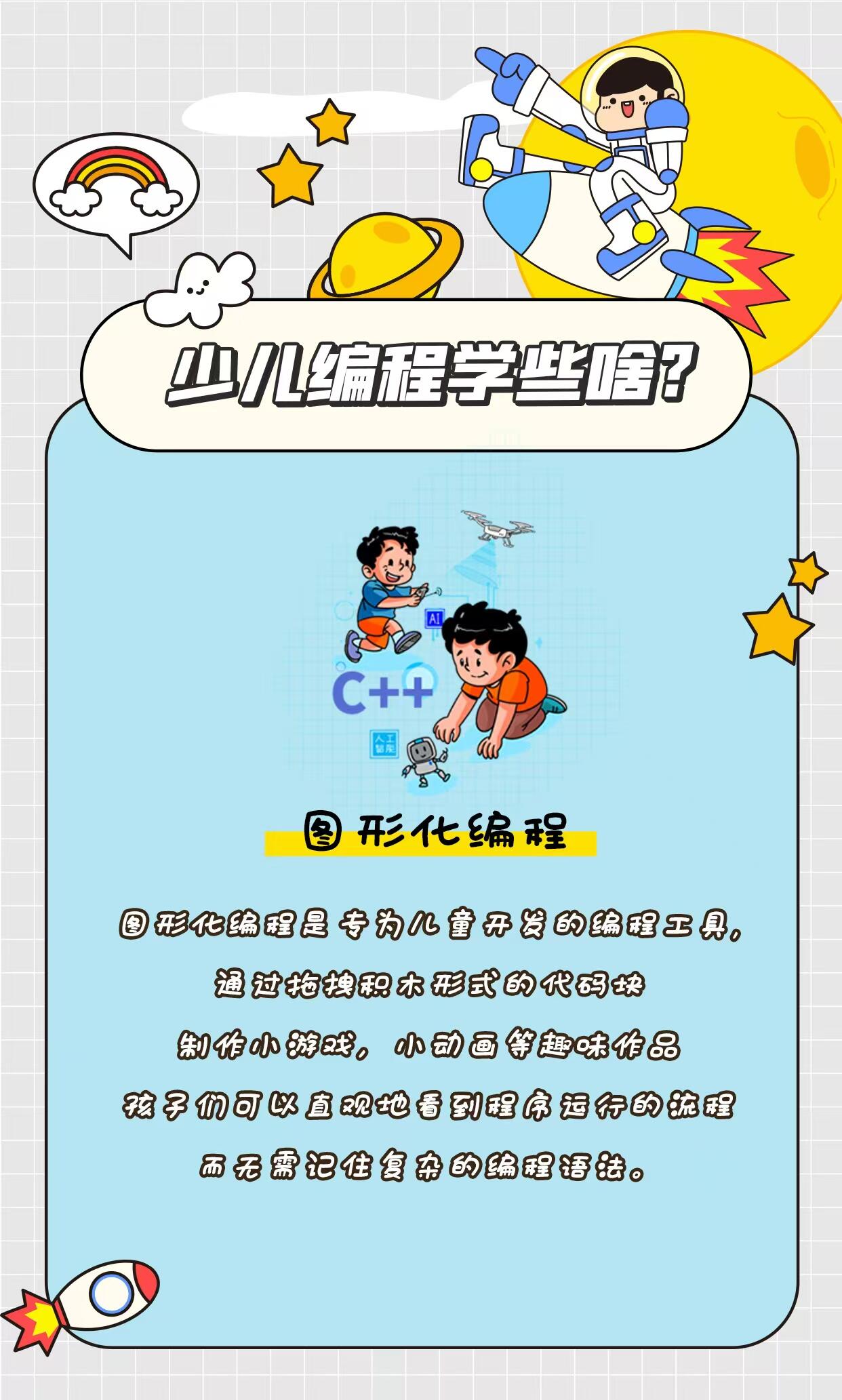 成人编程入门先学什么