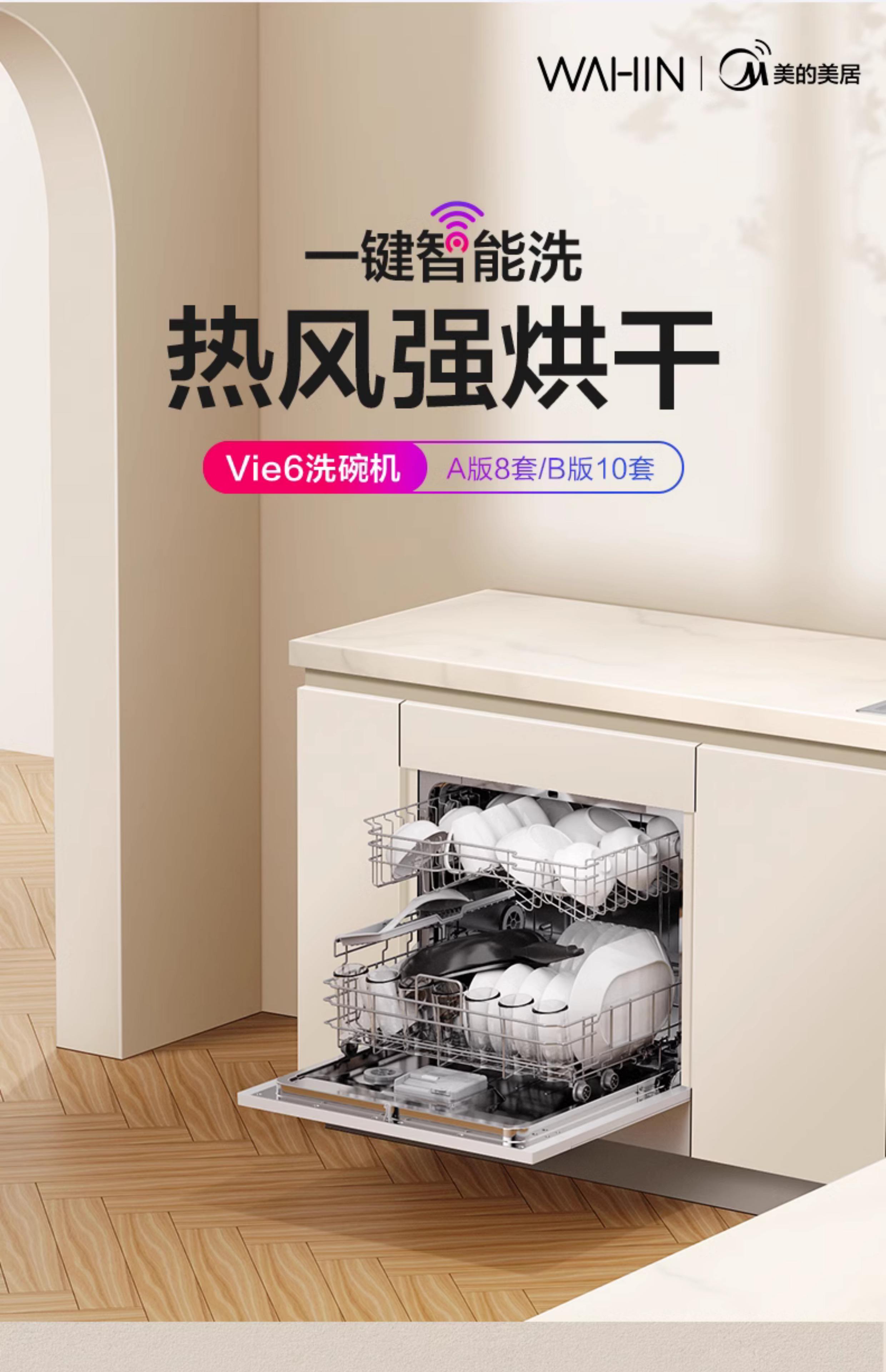 美的洗碗机怎么用烘干
