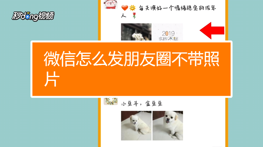 苹果手机如何发纯文字朋友圈
