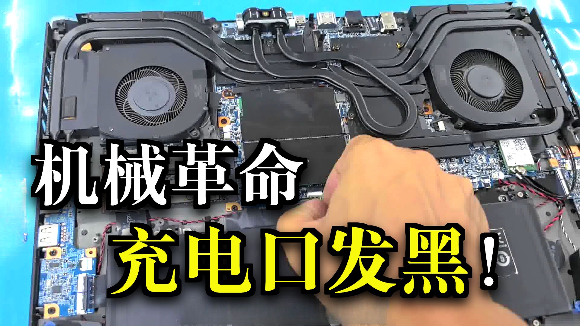 充电器头发烫什么原因会不会有危险呢
