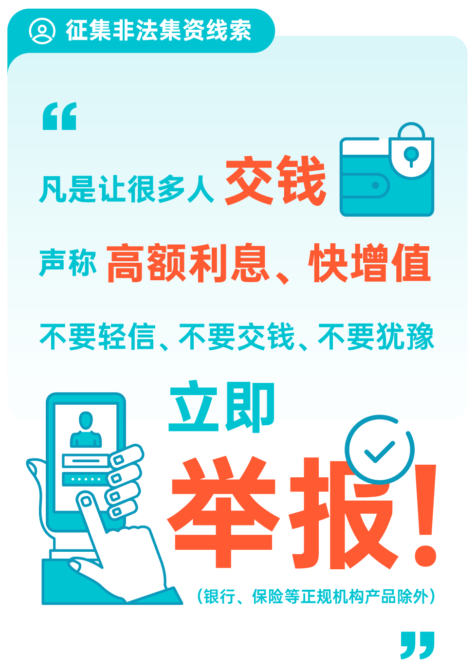 为什么警察说网贷不用还